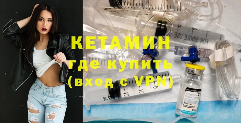 купить   Аргун  Кетамин VHQ 